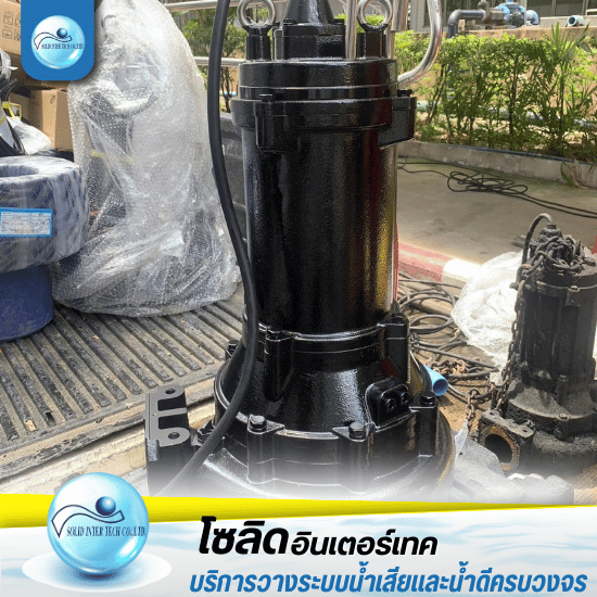 จำหน่ายติดตั้งปั๊มสูบตะกอน - จำหน่ายปั๊มซูรูมิ - โซลิด อินเตอร์เทค จำหน่ายติดตั้งปั๊มสูบตะกอน - จำหน่ายปั๊มซูรูมิ - โซลิด อินเตอร์เทค