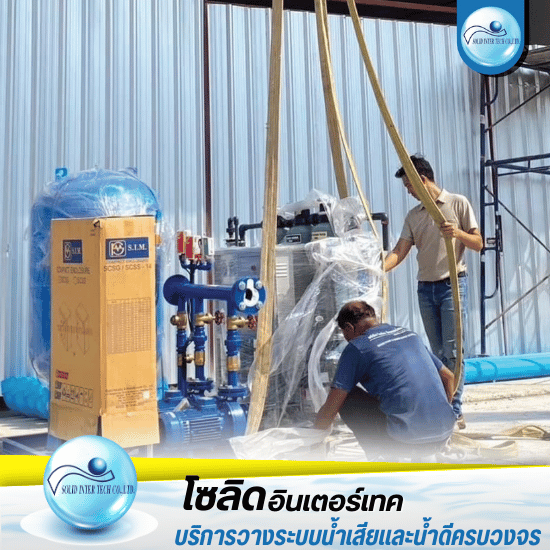 จำหน่ายติดตั้งปั๊มสูบน้ำ - จำหน่ายปั๊มซูรูมิ - โซลิด อินเตอร์เทค จำหน่ายติดตั้งปั๊มสูบน้ำ - จำหน่ายปั๊มซูรูมิ - โซลิด อินเตอร์เทค